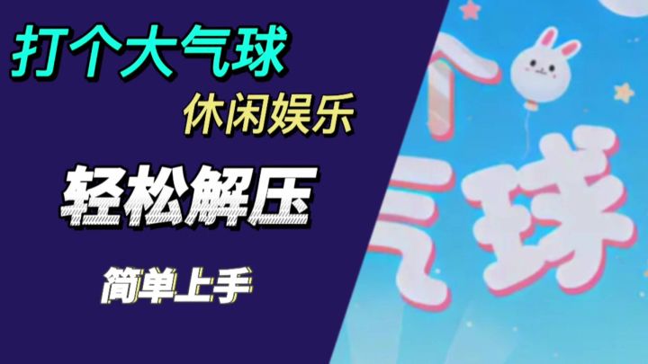 休闲娱乐,轻松解压的小游戏,很适合摸鱼截图