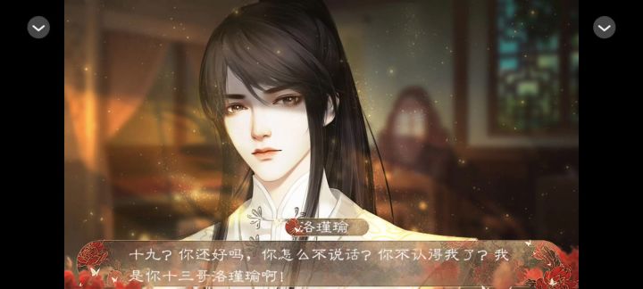 4橙光游戏《绾君心》截图