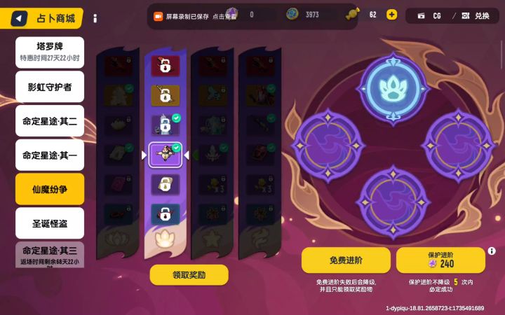 开心截图