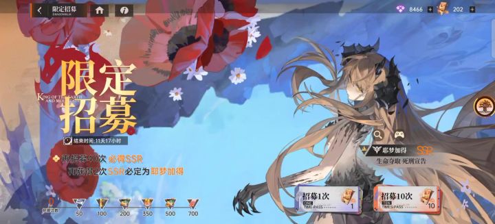 210抽7个耶梦加得截图