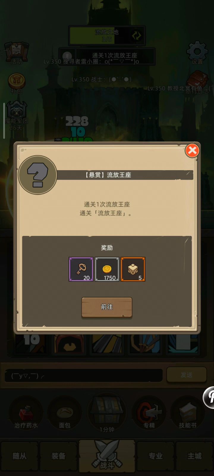 5.5 武器战 无吃药无压力过 流放王座 M3截图