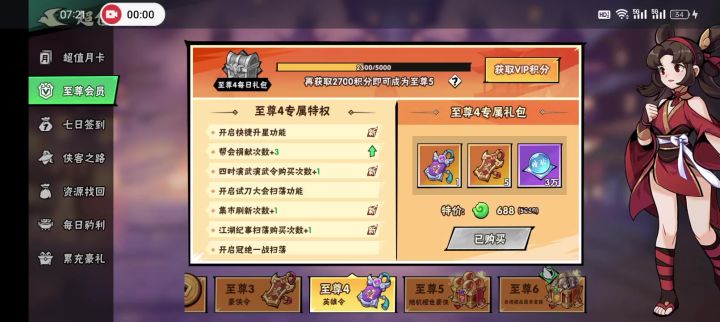 真就是充钱就挨弄吗？截图