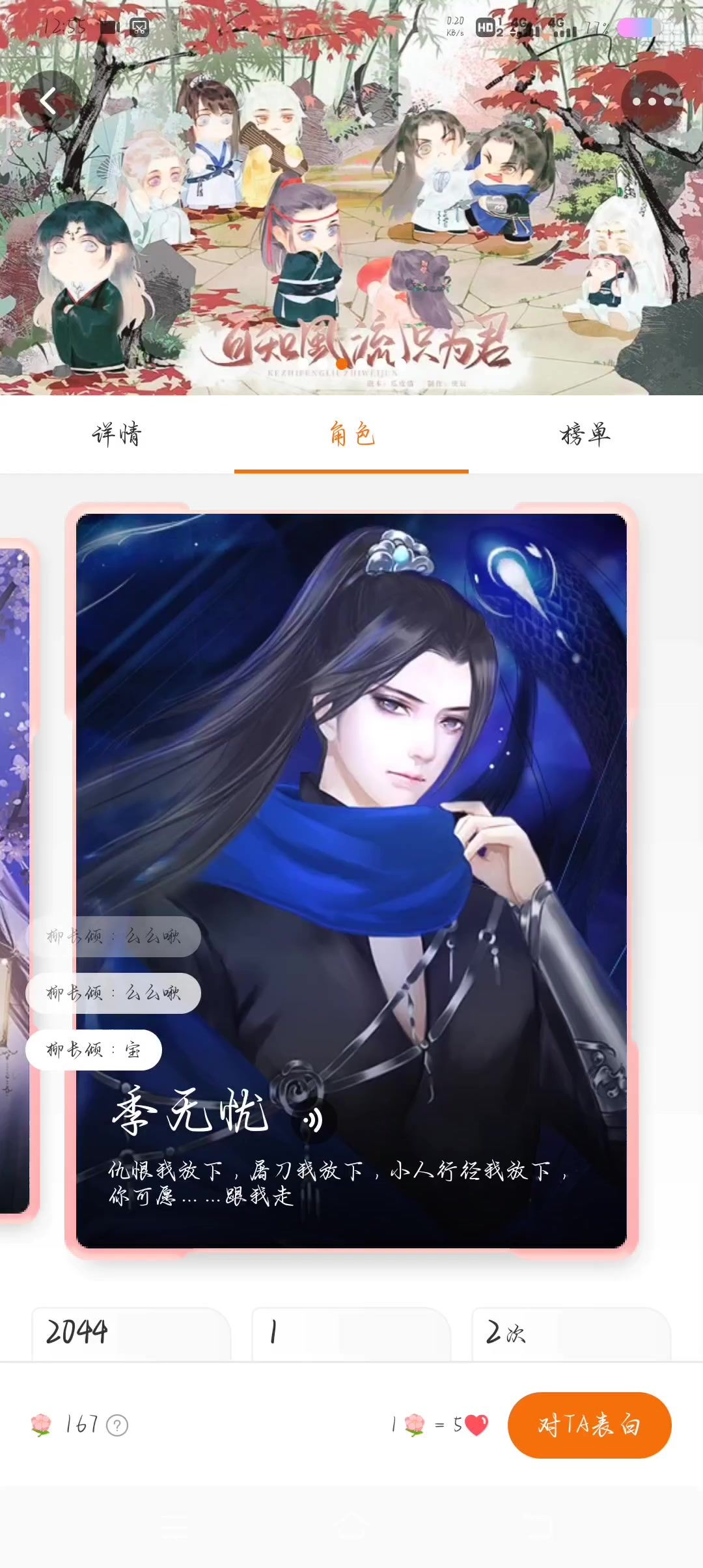 12-30截图