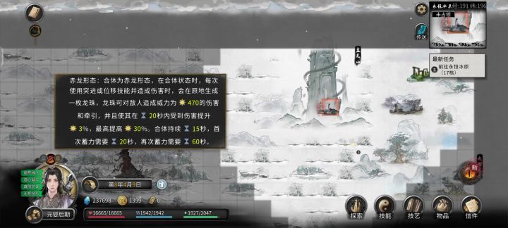 洪荒龙枪坐牢贴,4分钟无伤青龙打法截图