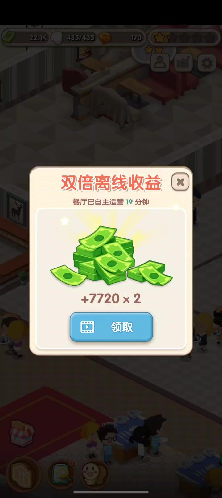 收益截图