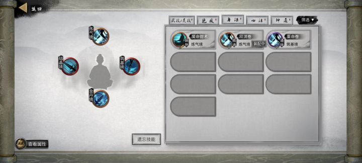 回档bug截图