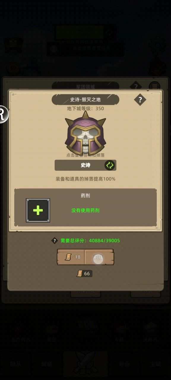 40800兽王不磕药挂机史诗毁灭之地截图