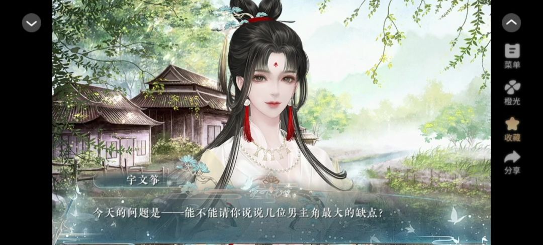 12.30天下无双剧情分享#橙光#@橙光截图