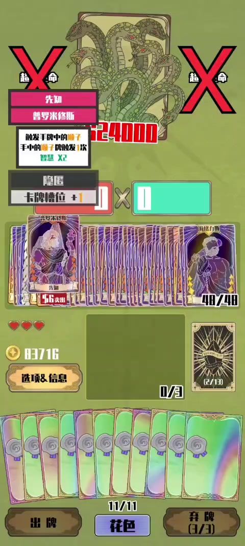 玉石先知截图