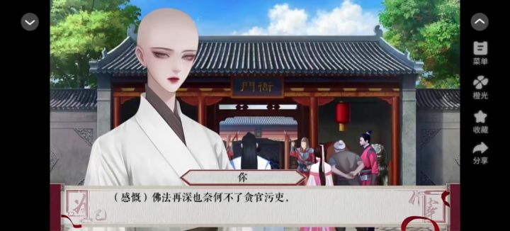 安利作品为妃作宰截图