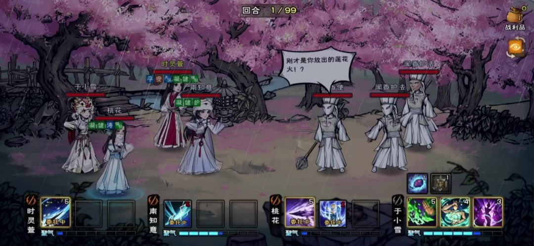 新鲜出炉截图