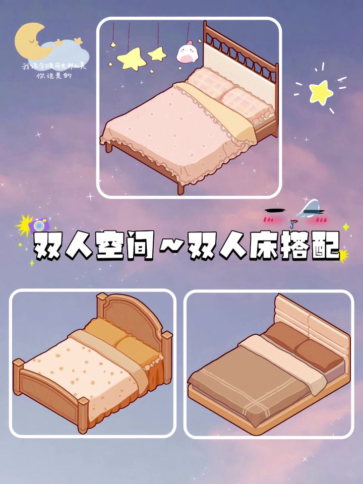 双人空间的双人床搭配截图