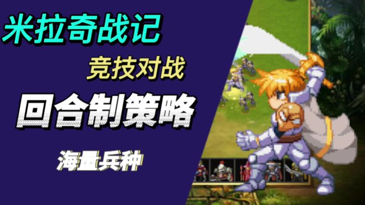 策略对决,热血战场❗️回合制策略竞技游戏截图