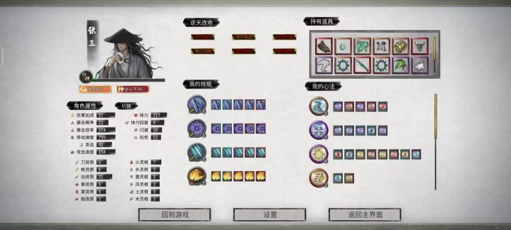 无伤通关无脑冲!截图