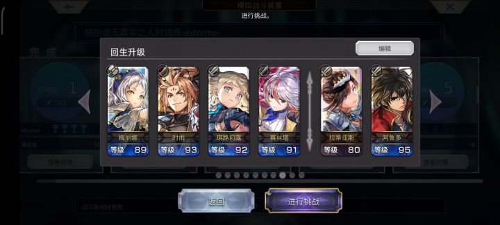 西方回生EX4as狼姐主C截图