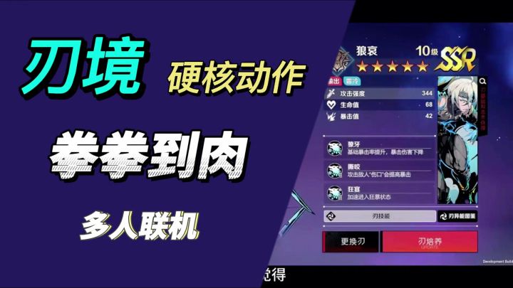 硬核动作盛宴，操作大神的割草狂欢截图