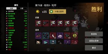 幸运星站撸无尽60层