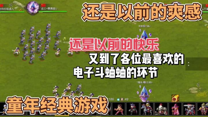 童年经典电子斗蛐蛐游戏!不得不说,还是很快乐!截图
