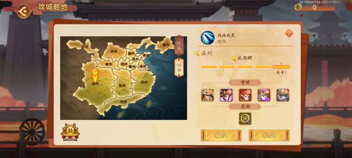 攻城略地战车打弩兵截图