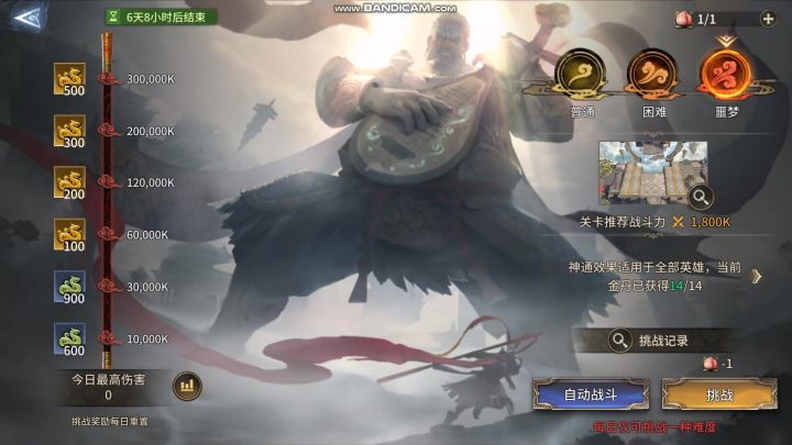 【潮汐守望者】大圣活动本噩梦挑战思路截图