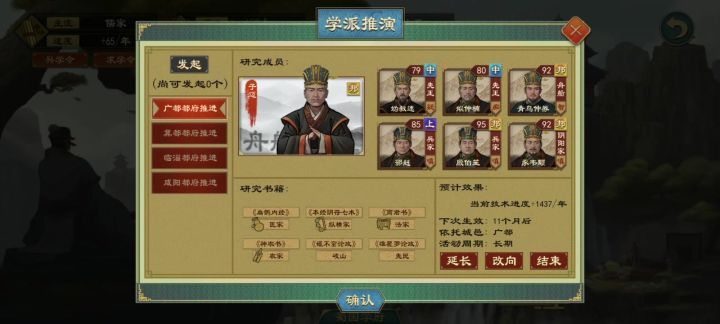 上古时代技术研究如何快速推进截图