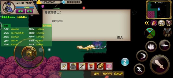 圣翼传说-地心世界竞技活动-yhpp截图