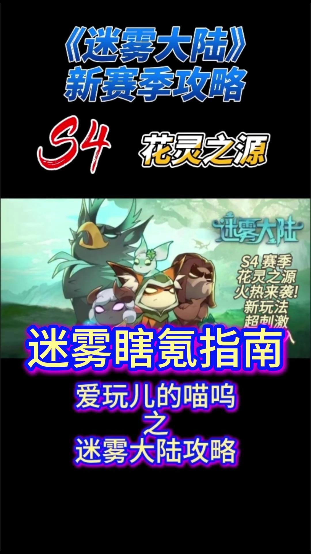 迷雾氪金指北截图