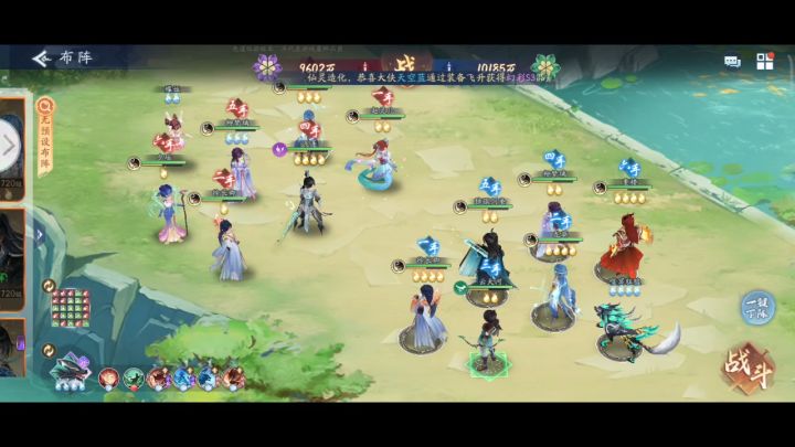 云天河莽夫流pk截图