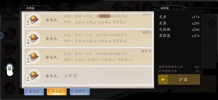 日常炼丹吃点药。截图