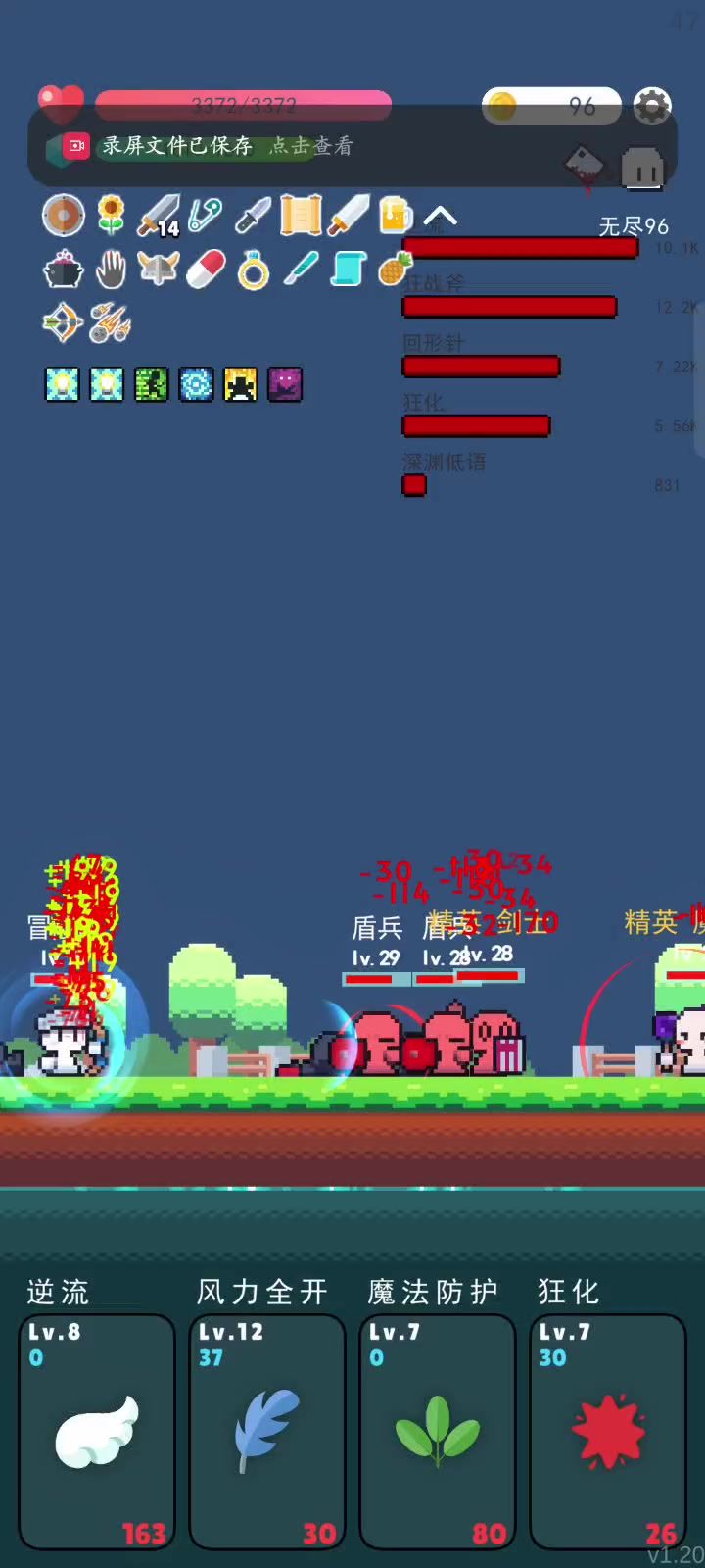 一个奇妙的平衡……截图