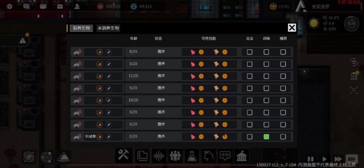 宠物搬运截图