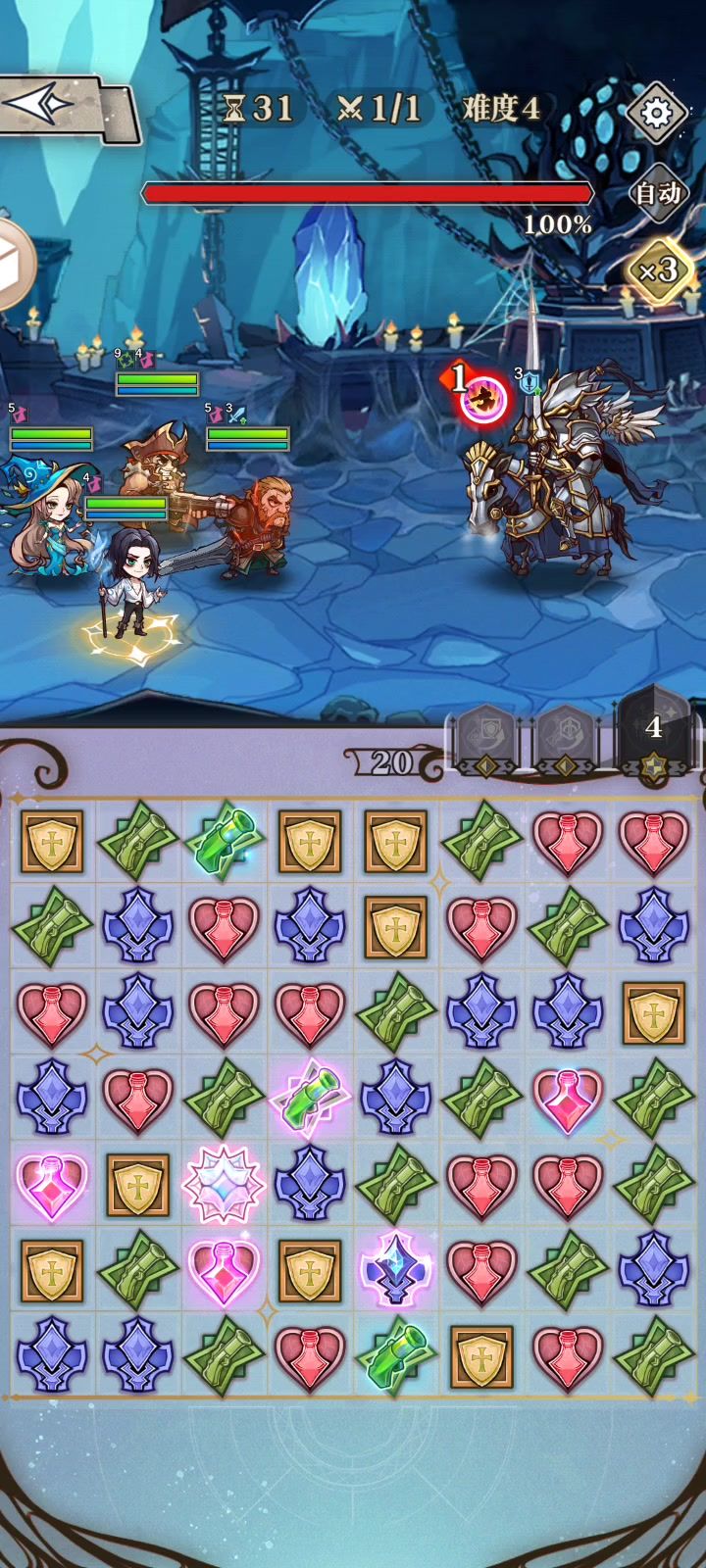 阴影幻界BOSS无伤，是游戏bug吗？截图