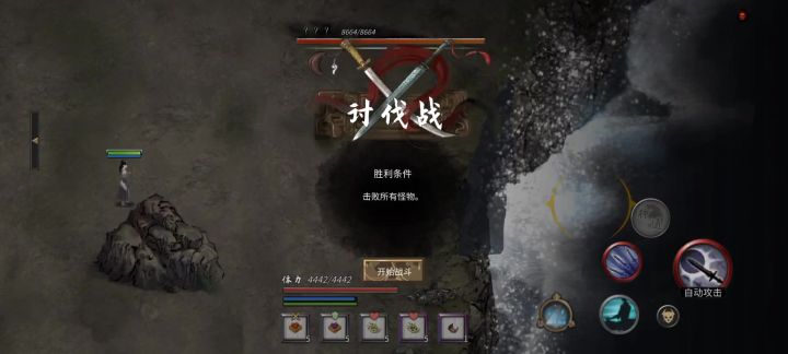 到底是什么大妖截图