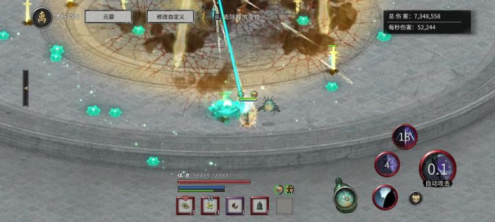 水剑秘籍好难凑截图