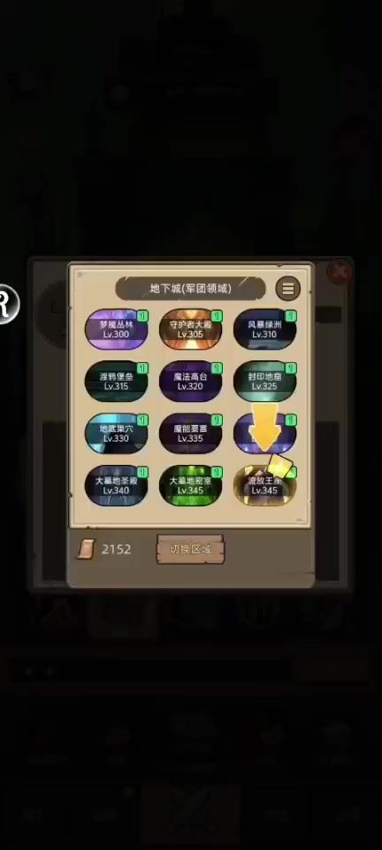 6w武器战挂机通关史诗3流放王座截图