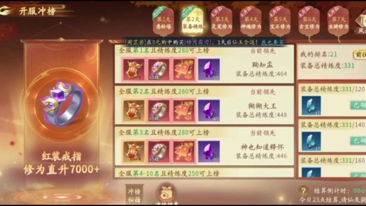 <0氪有自己的刺激>及时雨截图
