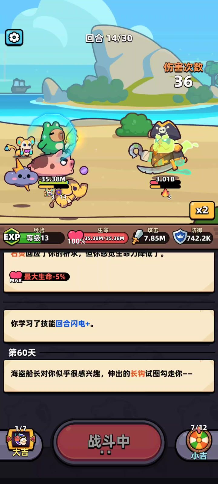 拿着下水道武器过56层的血泪史截图