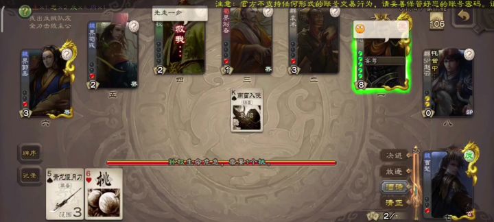 我们该,算算旧账了!!截图