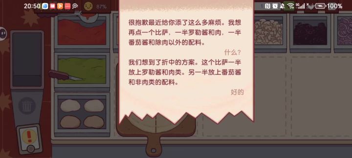 过不去截图