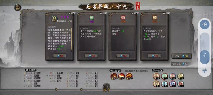 洪荒一刀999截图