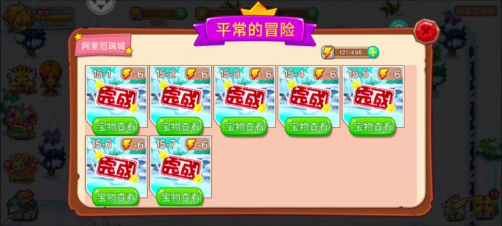 【宠物王国】通关阿奎厄瑞城冒险第十五章2攻略视频截图