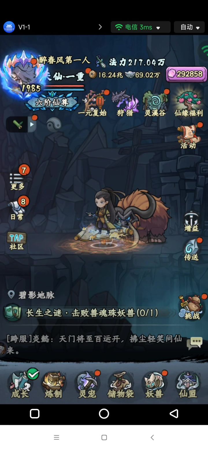 兽魂妖截图