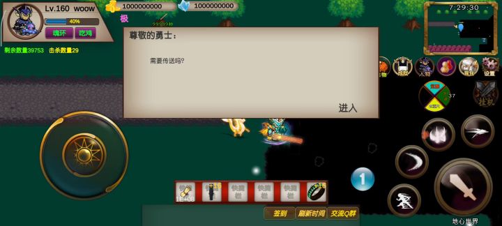 圣翼传说—地心世界竞技活动—woow截图