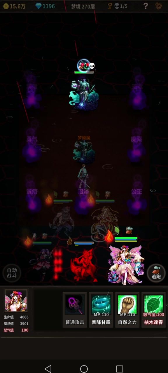 报仇了截图