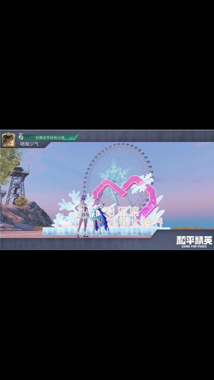 吃鸡 王者娱乐群收人啦截图