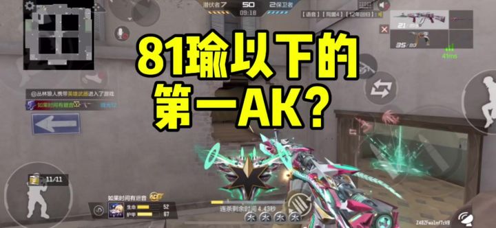 AK47-奉先，真有那么神吗截图