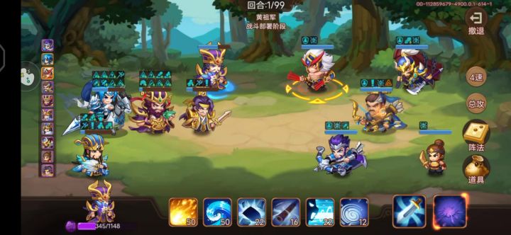 困难3加成黄祖战攻略截图