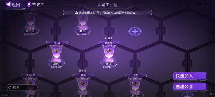 公会这么进截图