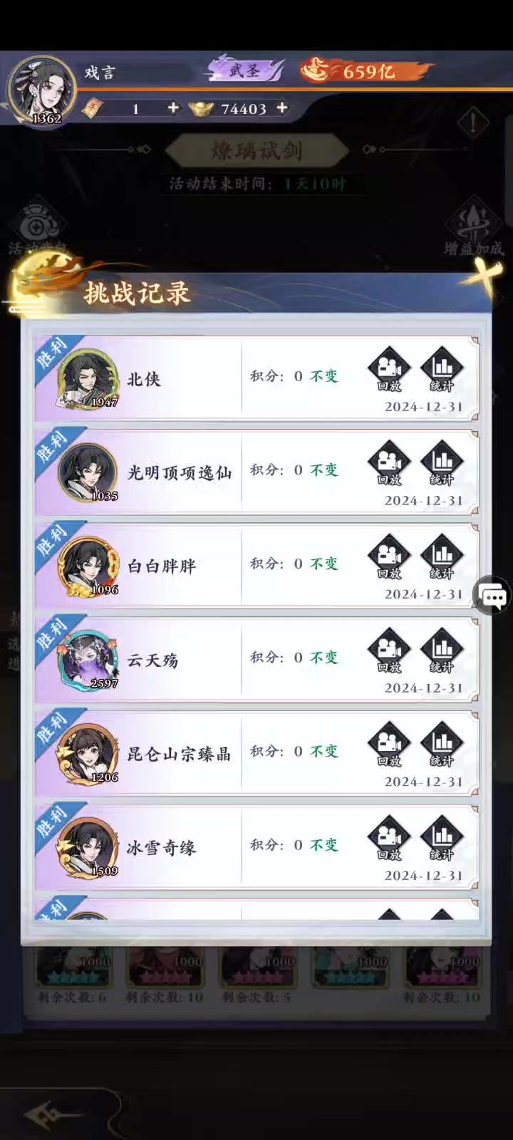魅惑队无敌截图