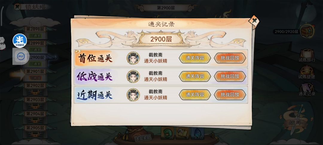 1200w攻击龙，单c2900，第2回合释放超级大招截图